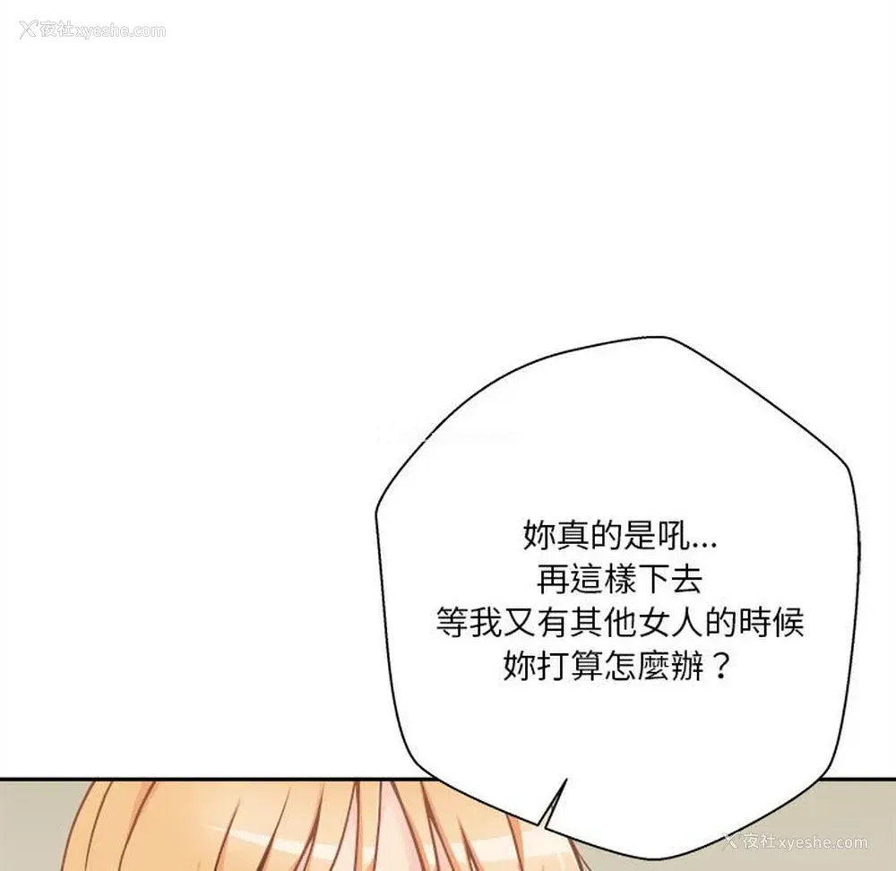 8P - 越线的二十岁