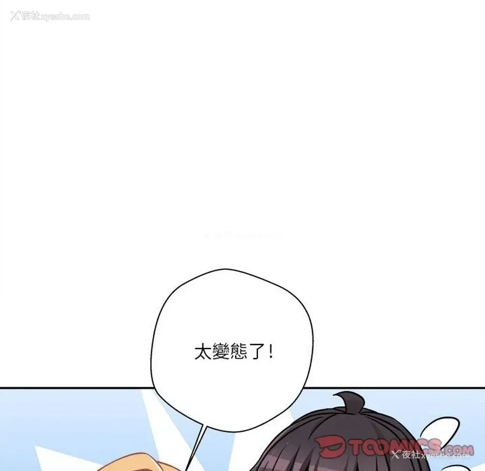 92P - 越线的二十岁