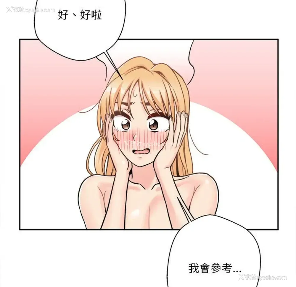 101P - 越线的二十岁