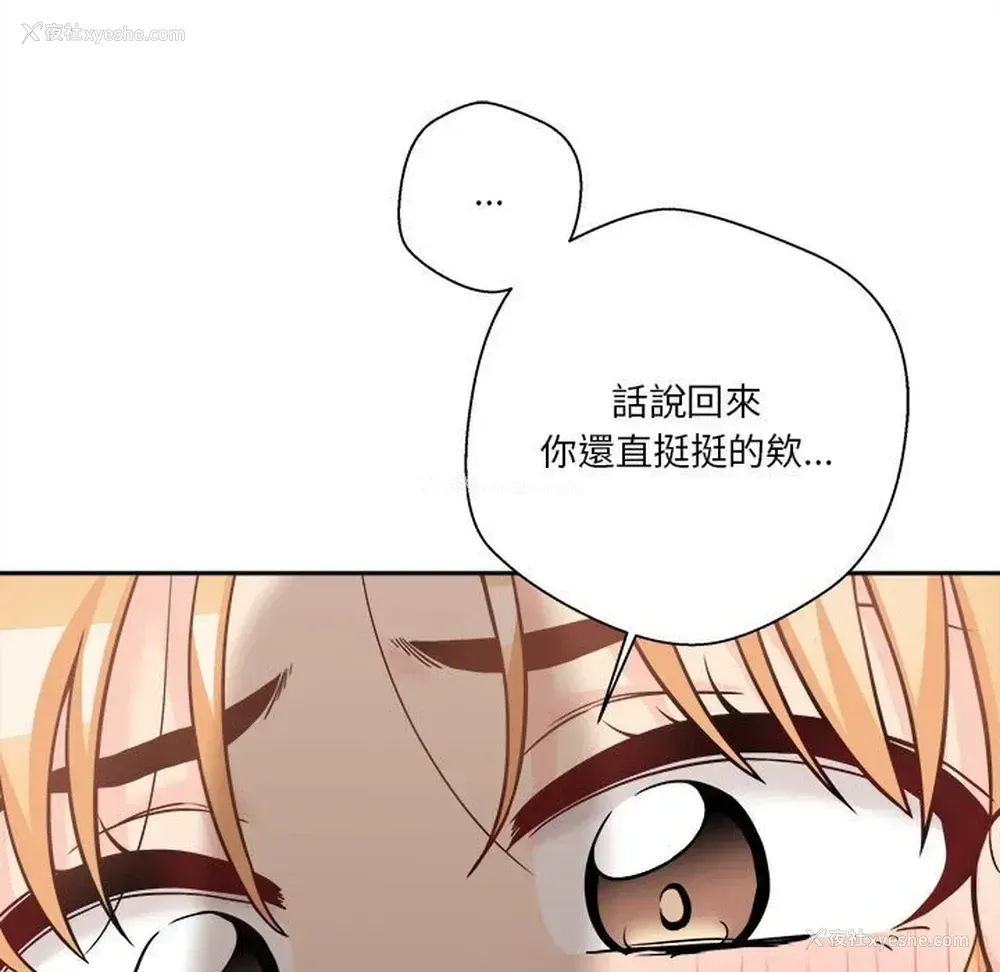 103P - 越线的二十岁