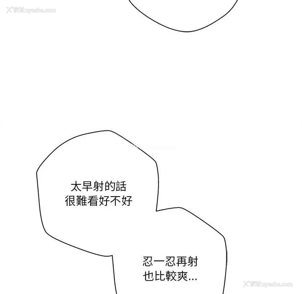 107P - 越线的二十岁
