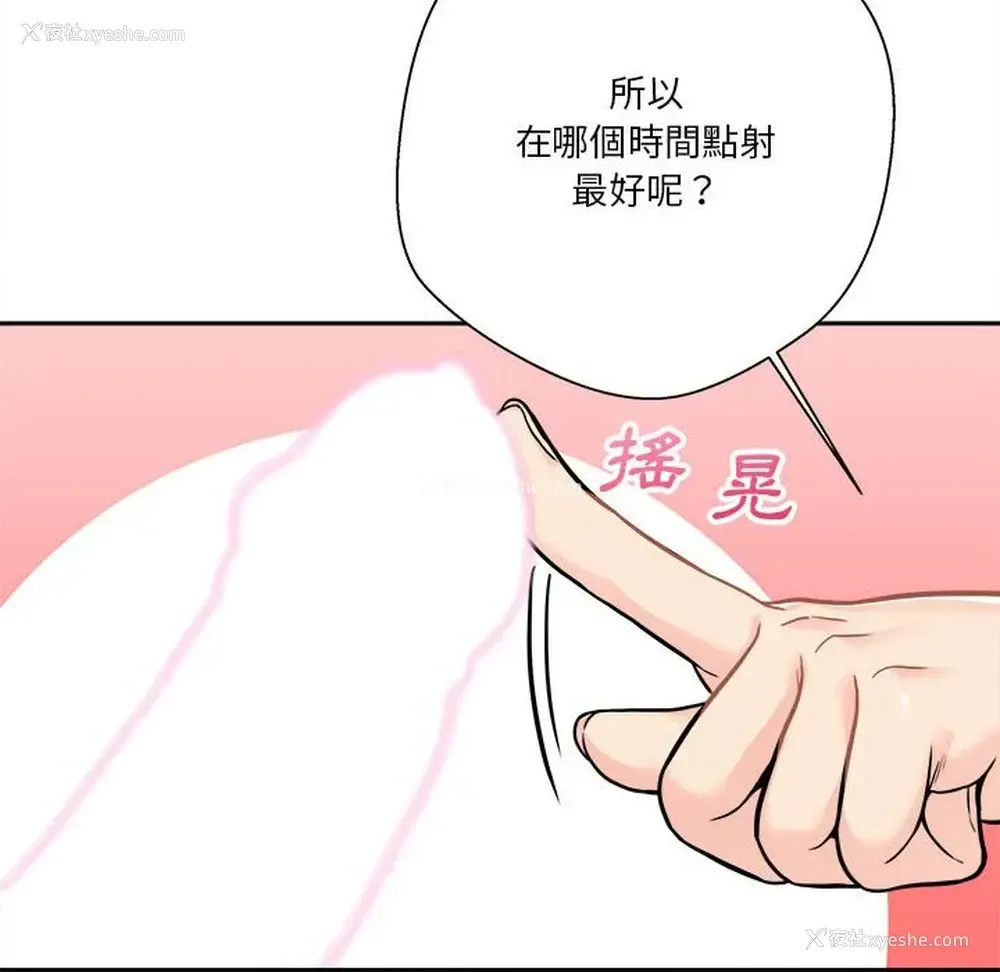 110P - 越线的二十岁