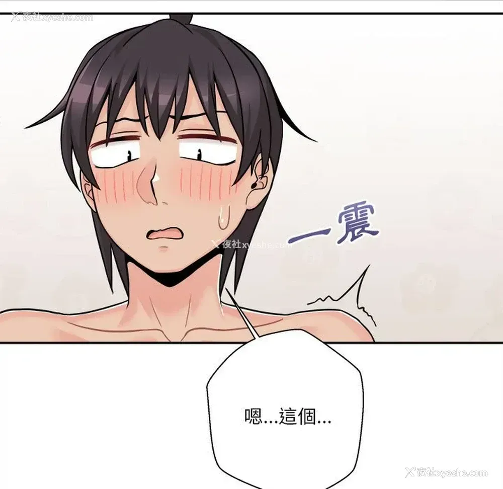 111P - 越线的二十岁