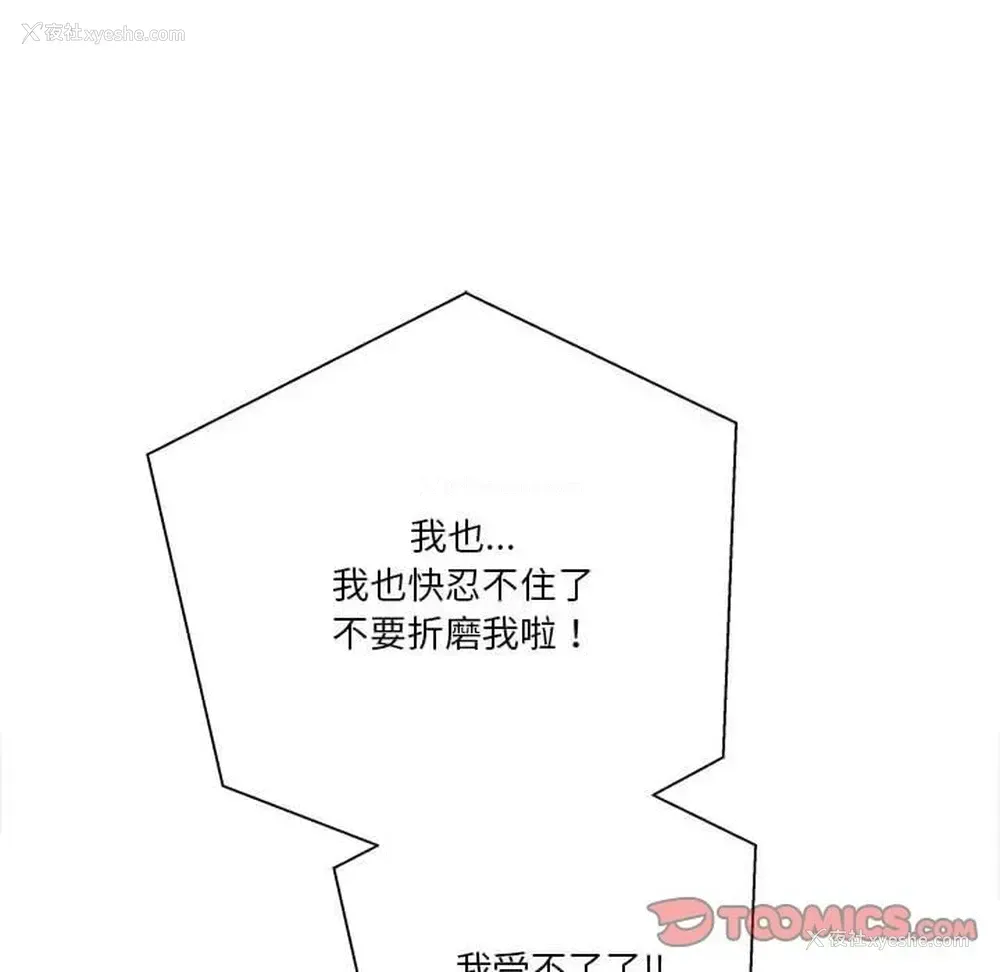 24P - 越线的二十岁