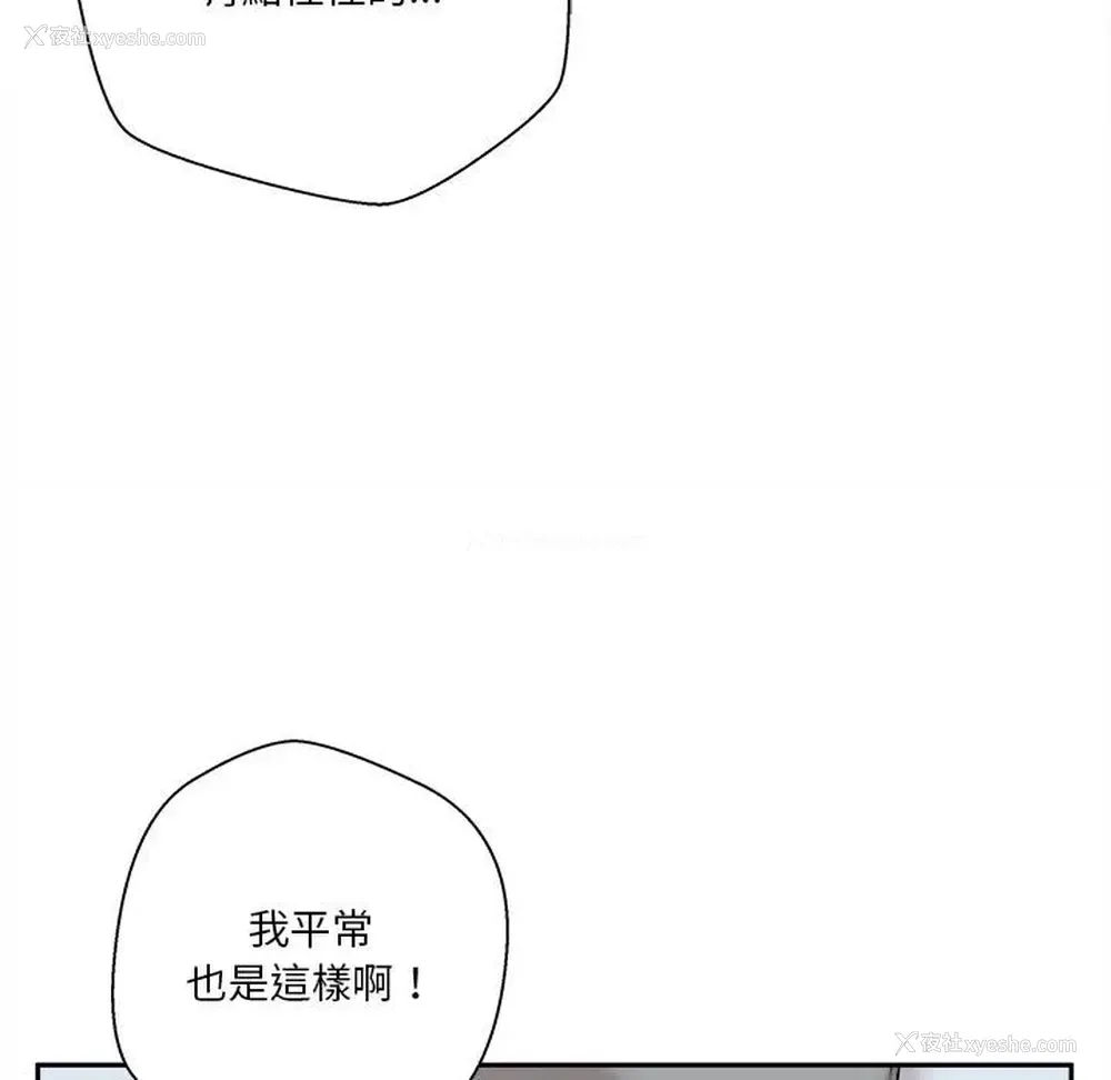 61P - 越线的二十岁