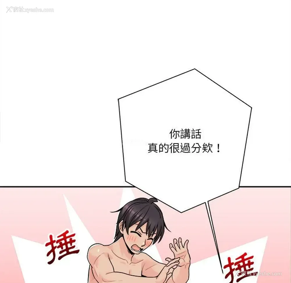 65P - 越线的二十岁