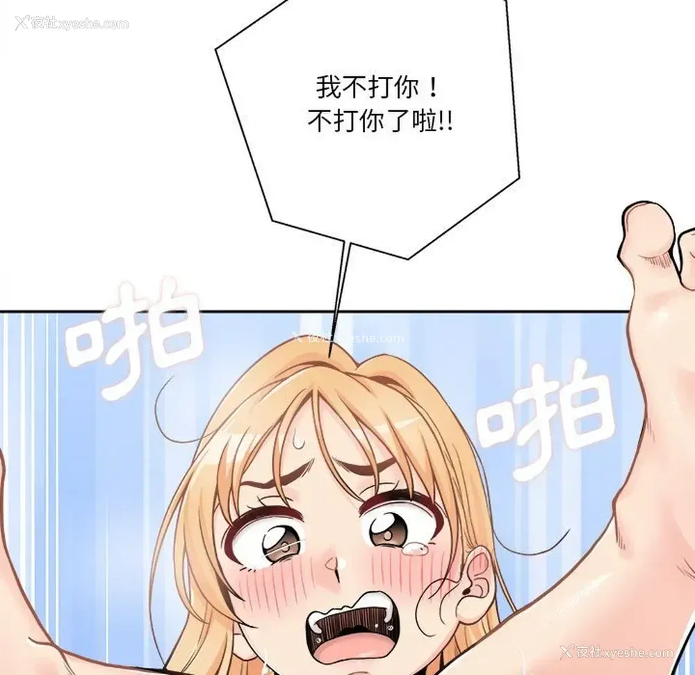 79P - 越线的二十岁