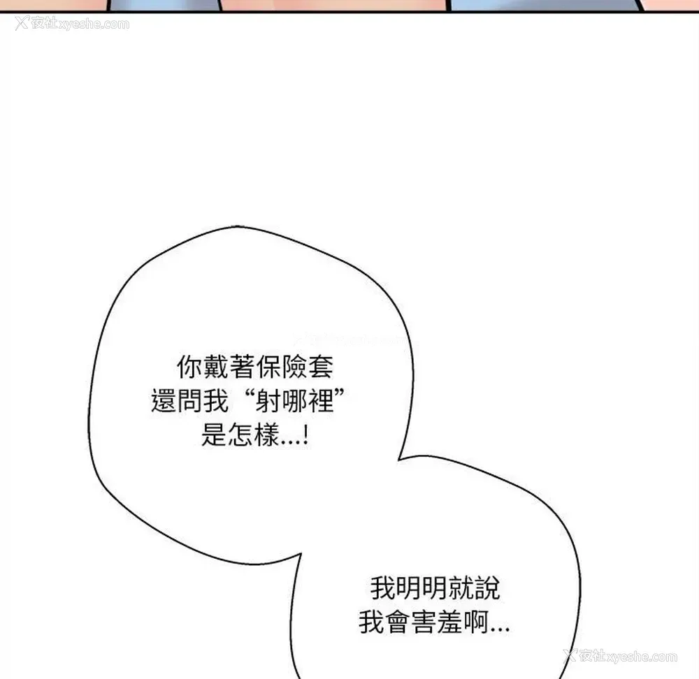 113P - 越线的二十岁