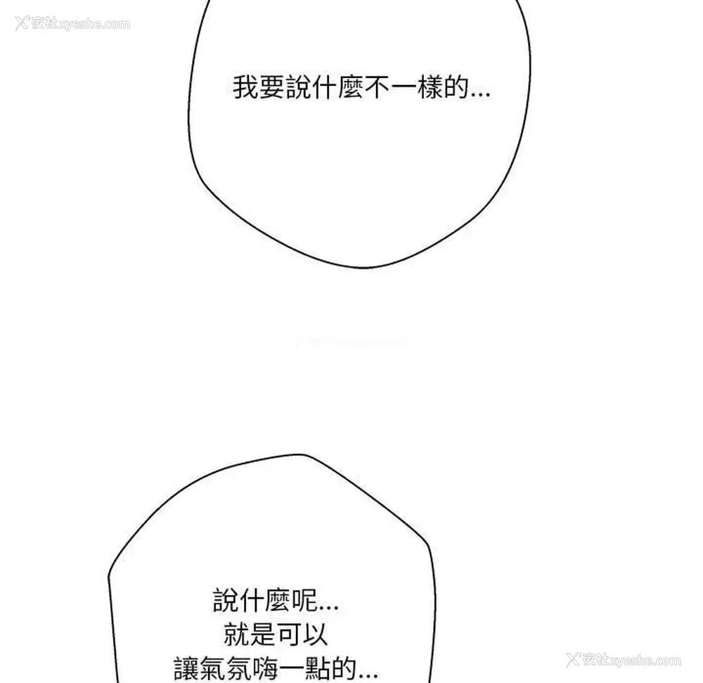 13P - 越线的二十岁