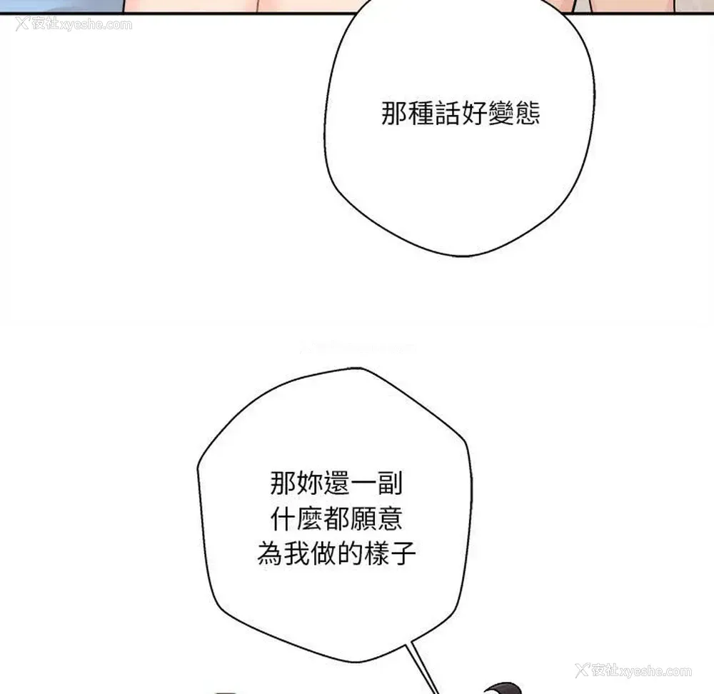 17P - 越线的二十岁