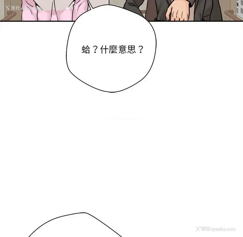 103P - 越线的二十岁