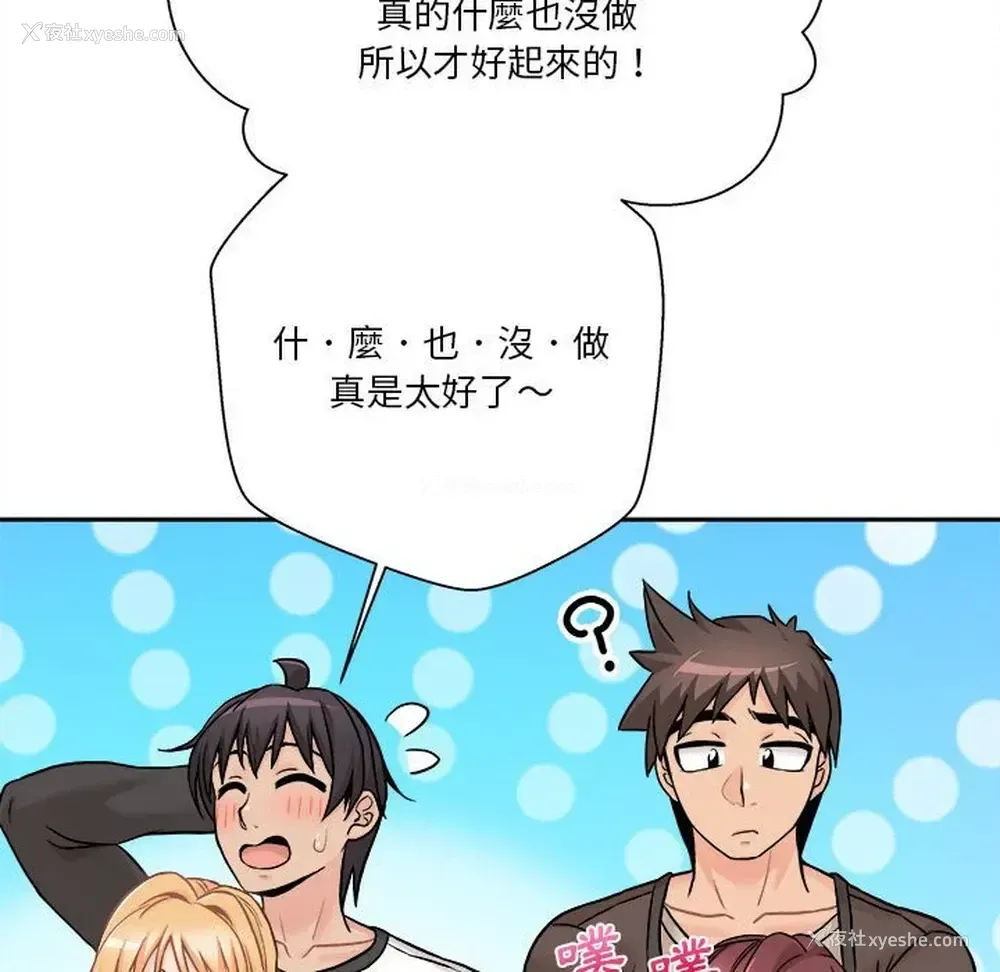 107P - 越线的二十岁