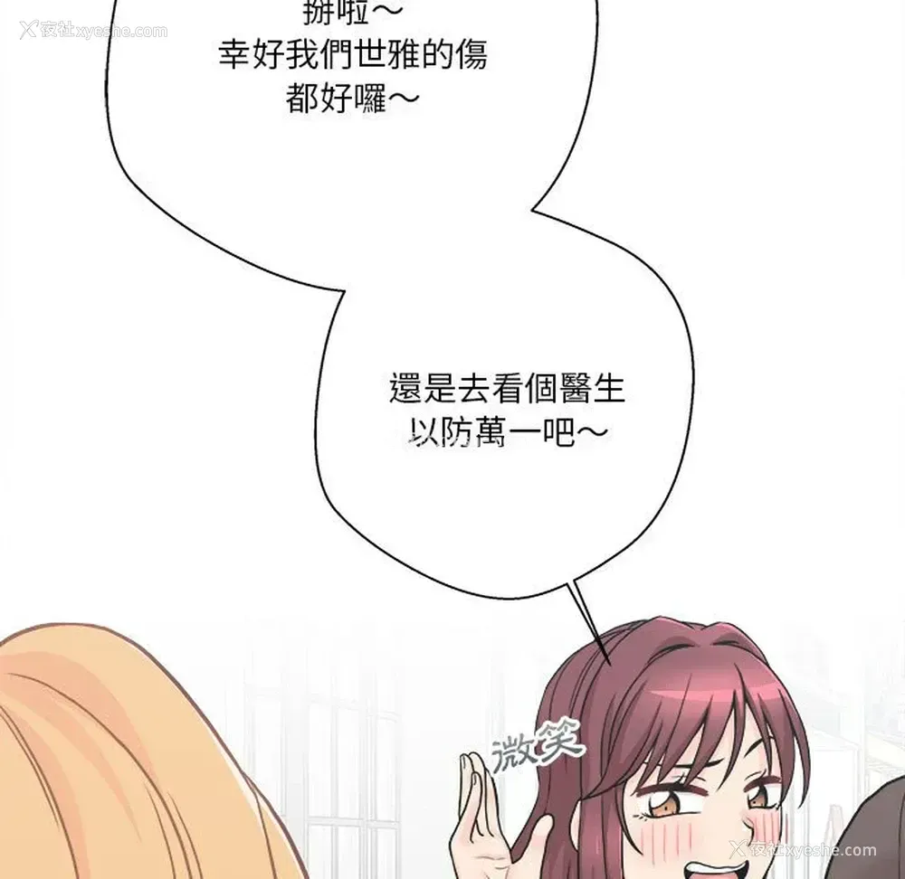 112P - 越线的二十岁