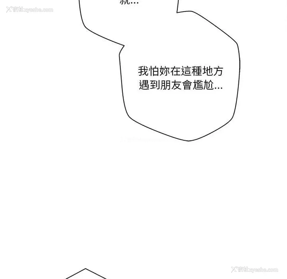 119P - 越线的二十岁