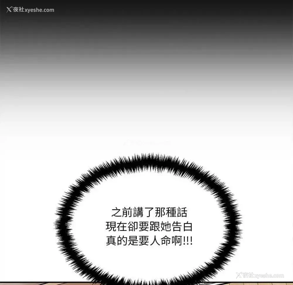 141P - 越线的二十岁