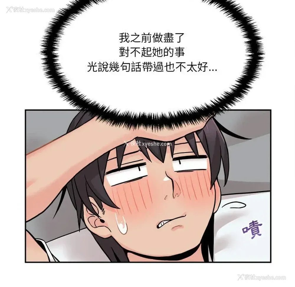 143P - 越线的二十岁
