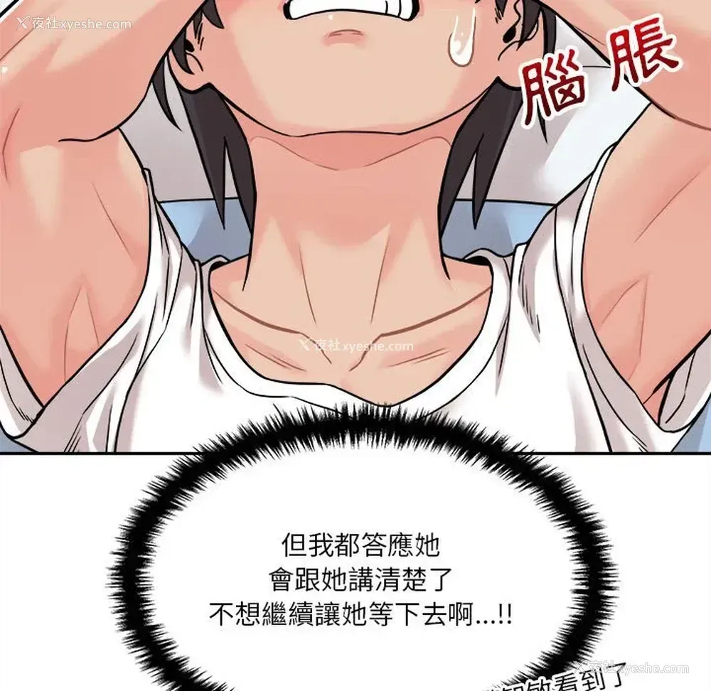145P - 越线的二十岁