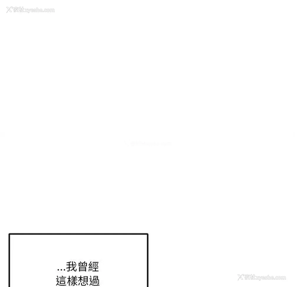 17P - 越线的二十岁