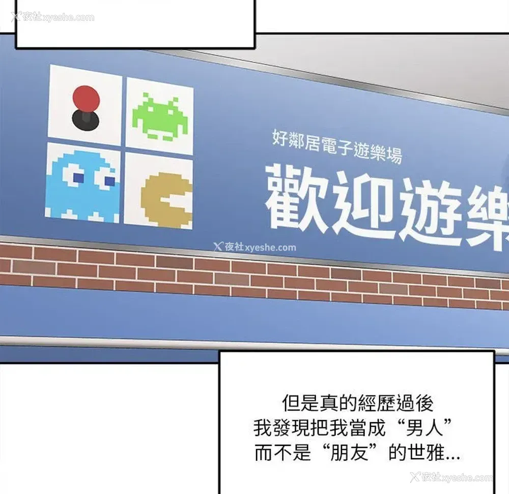 18P - 越线的二十岁