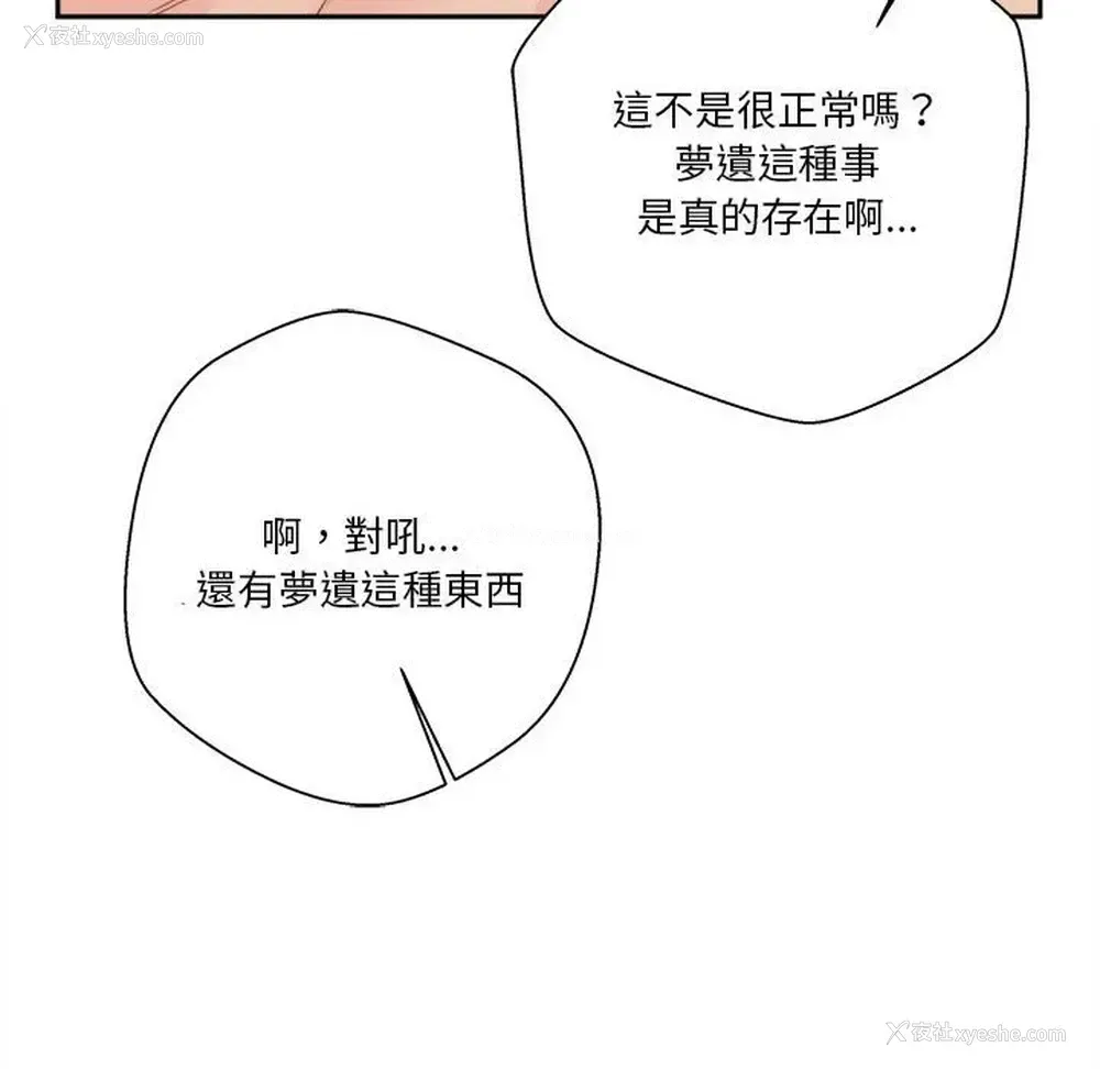 55P - 越线的二十岁