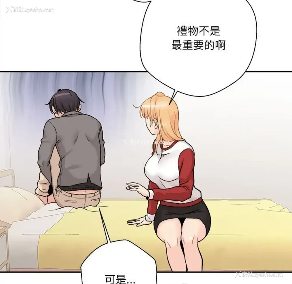 102P - 越线的二十岁