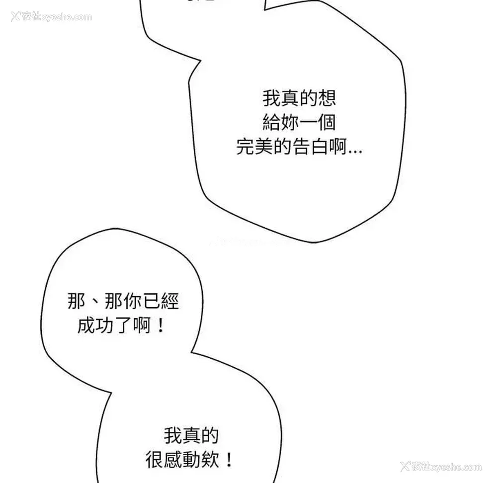 103P - 越线的二十岁