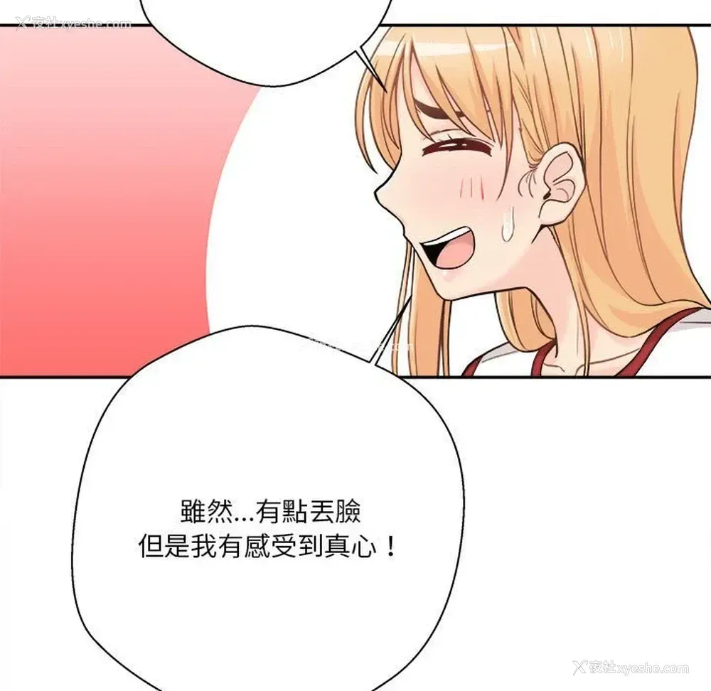 104P - 越线的二十岁