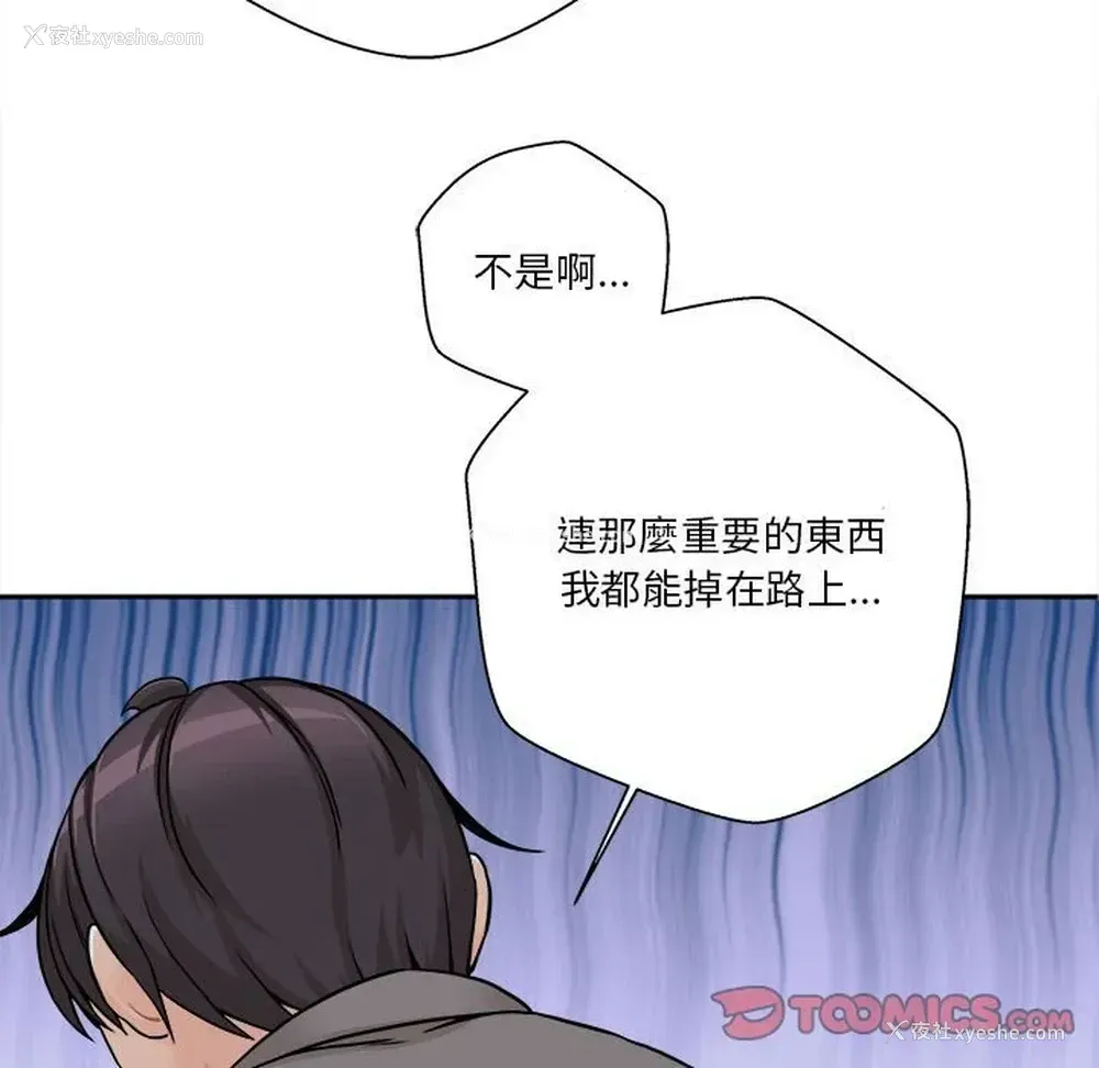 105P - 越线的二十岁