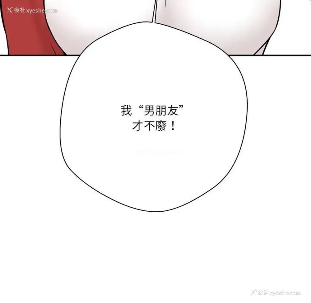 114P - 越线的二十岁