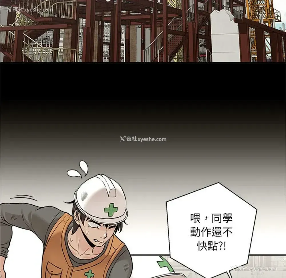 11P - 越线的二十岁