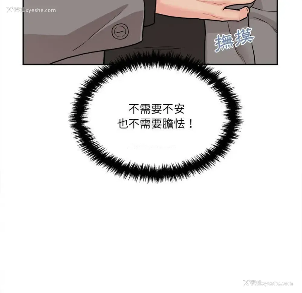 29P - 越线的二十岁