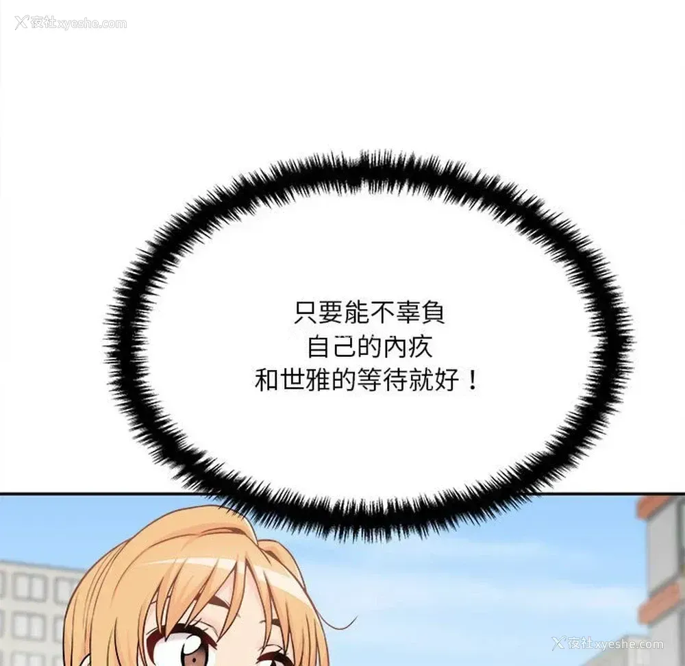 30P - 越线的二十岁