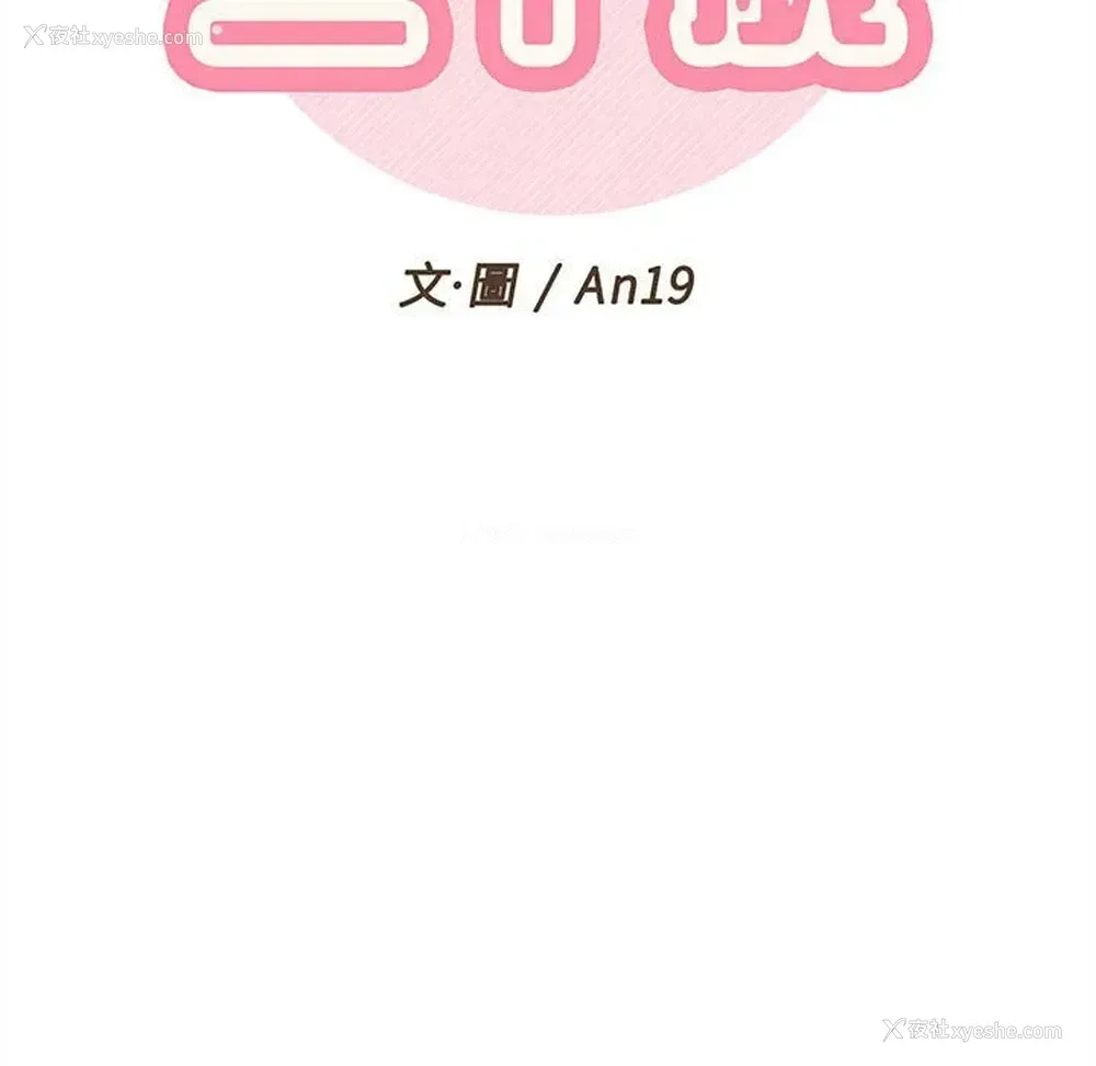 43P - 越线的二十岁