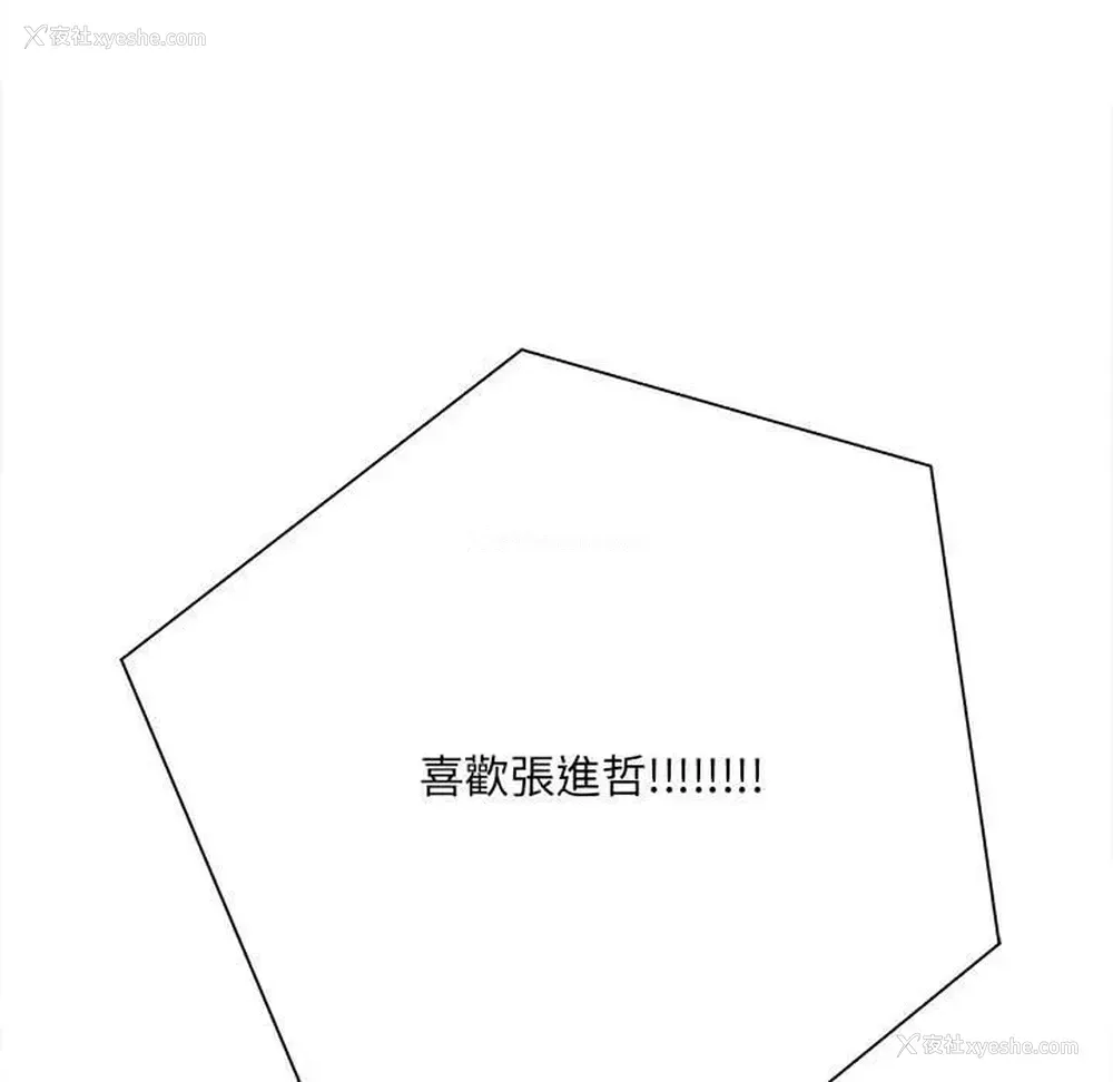 84P - 越线的二十岁