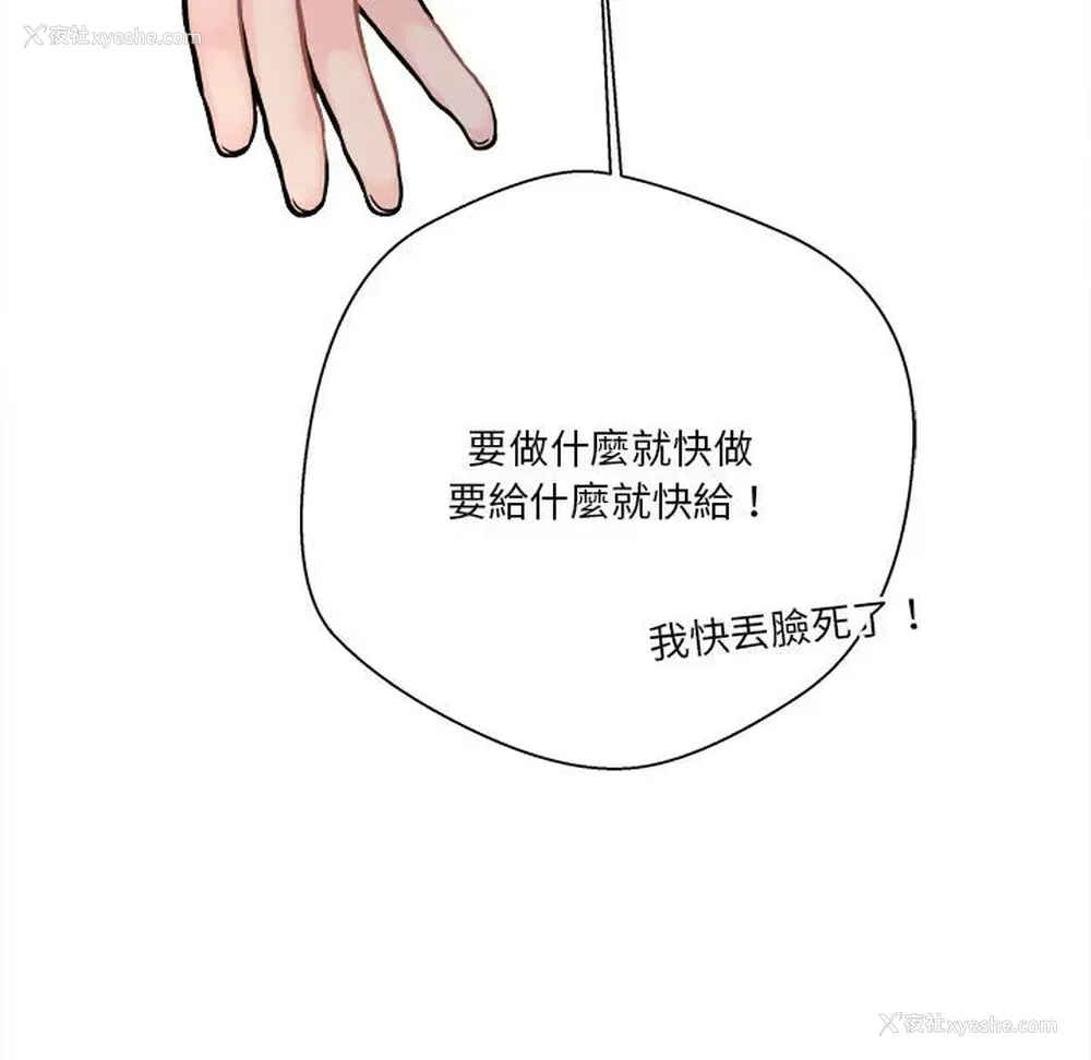 88P - 越线的二十岁