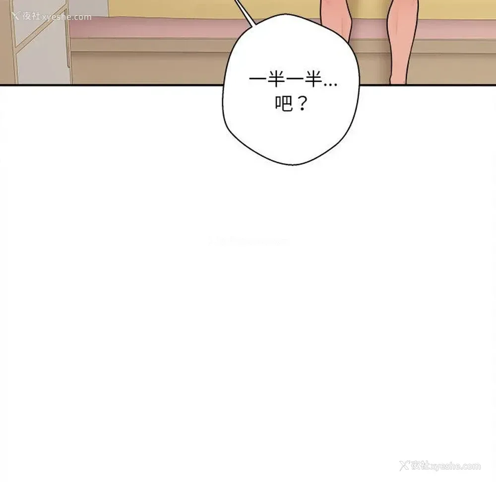 102P - 越线的二十岁