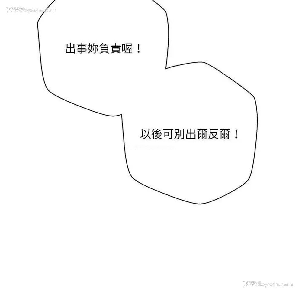 119P - 越线的二十岁