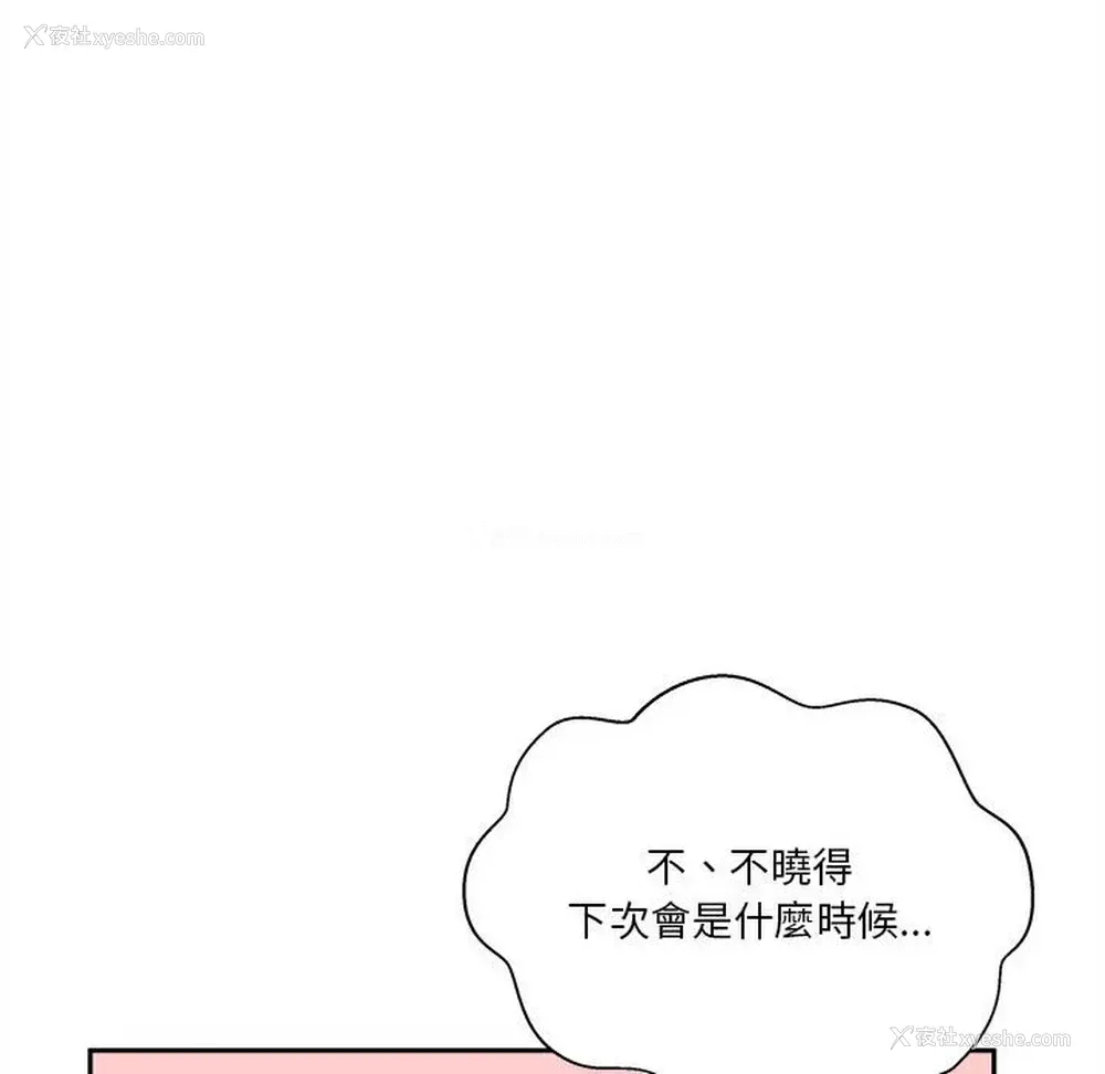 138P - 越线的二十岁