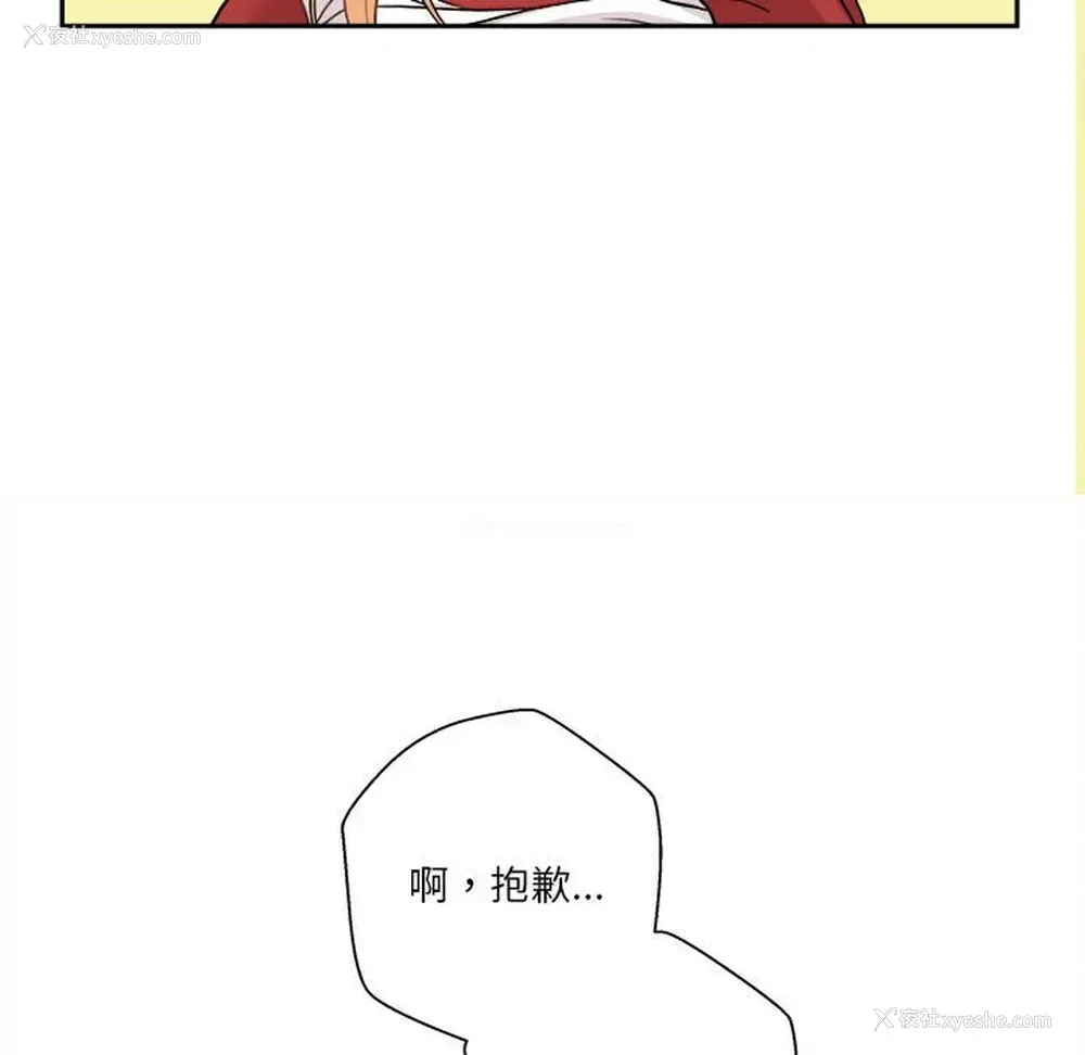 17P - 越线的二十岁