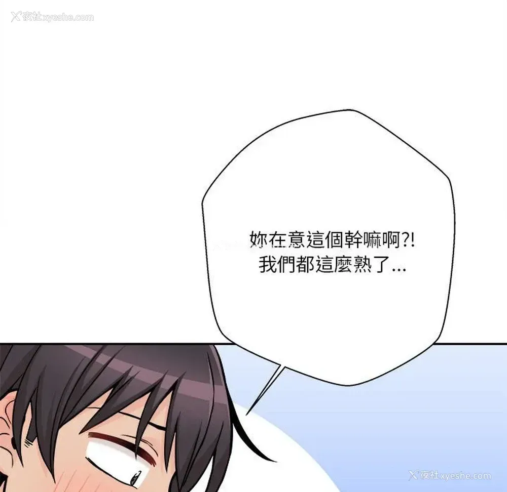 20P - 越线的二十岁