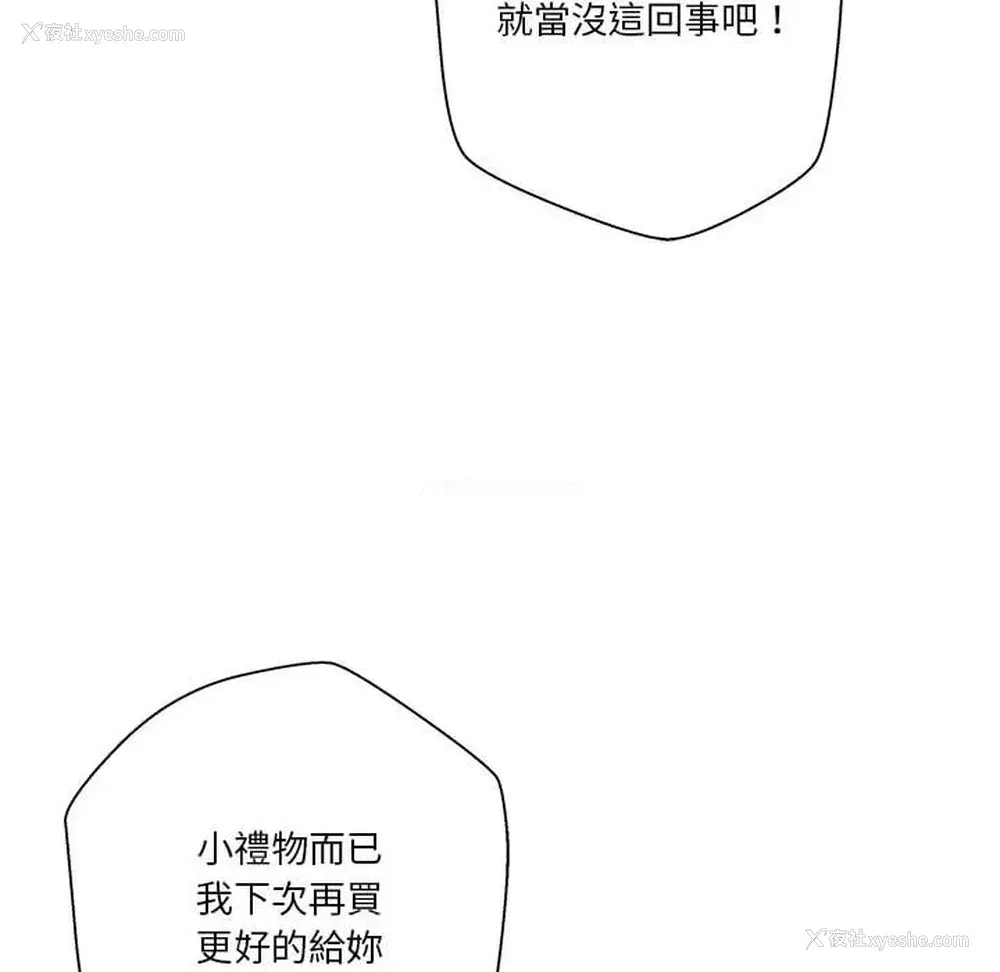 52P - 越线的二十岁