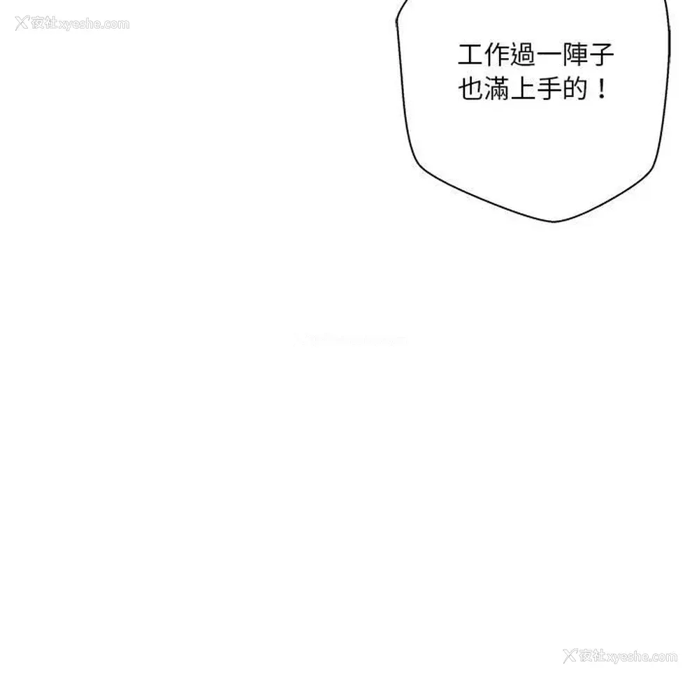 54P - 越线的二十岁