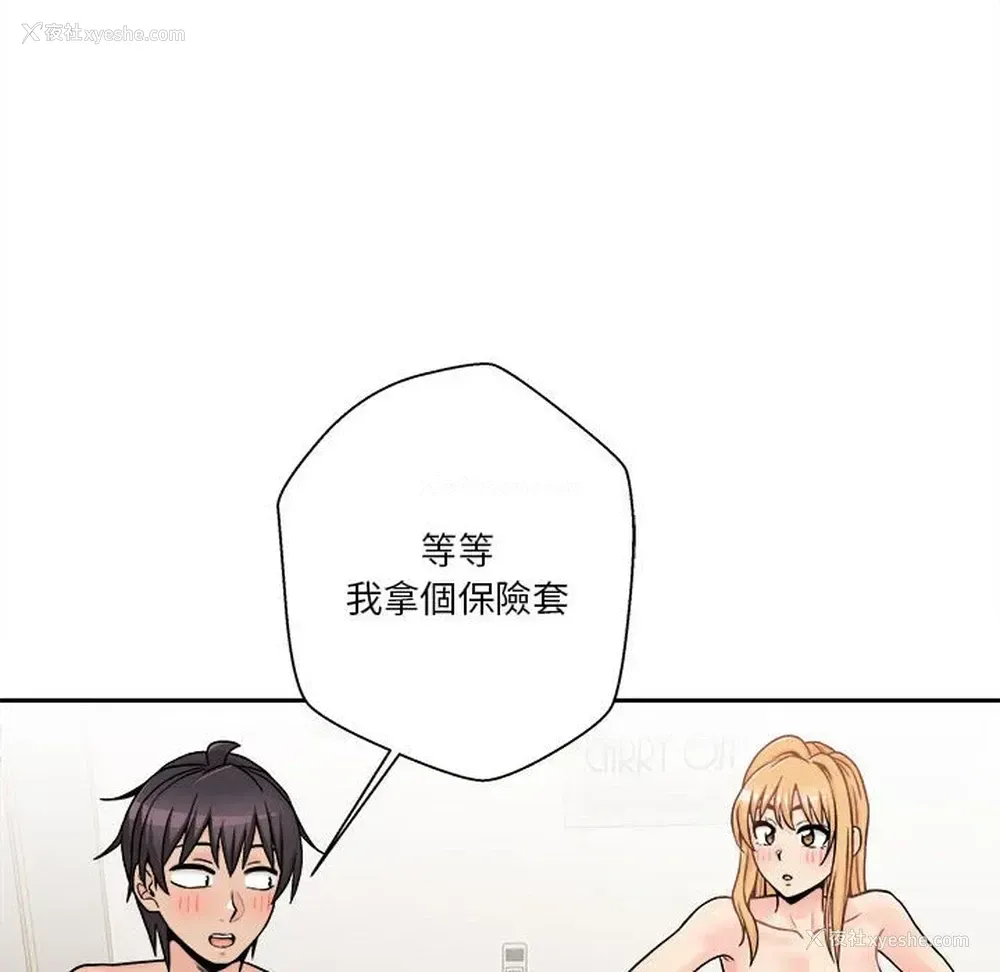 66P - 越线的二十岁