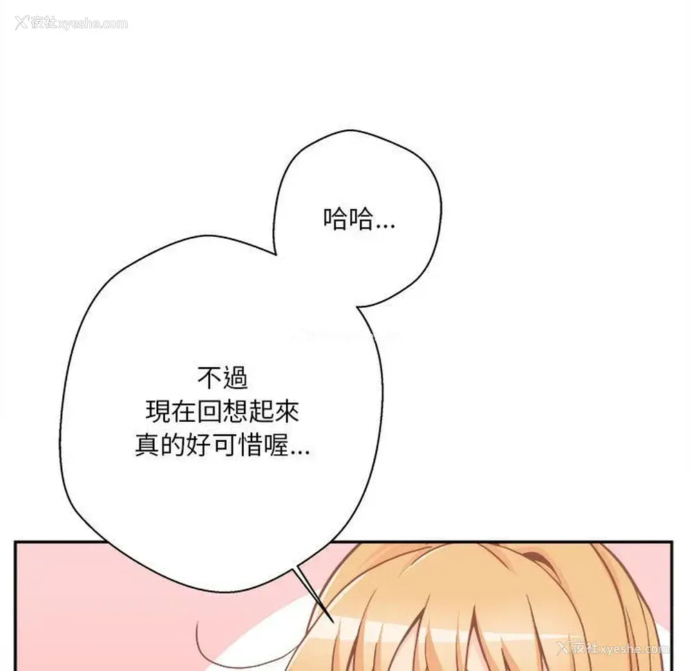 73P - 越线的二十岁