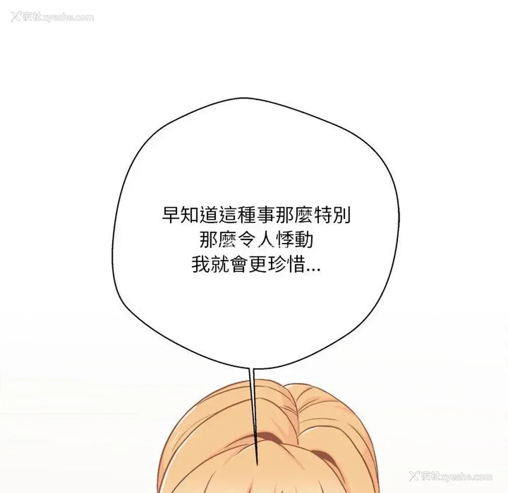 79P - 越线的二十岁