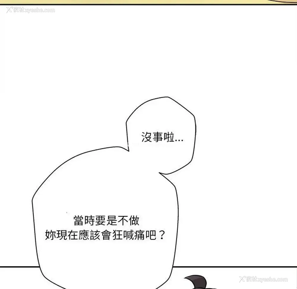 82P - 越线的二十岁