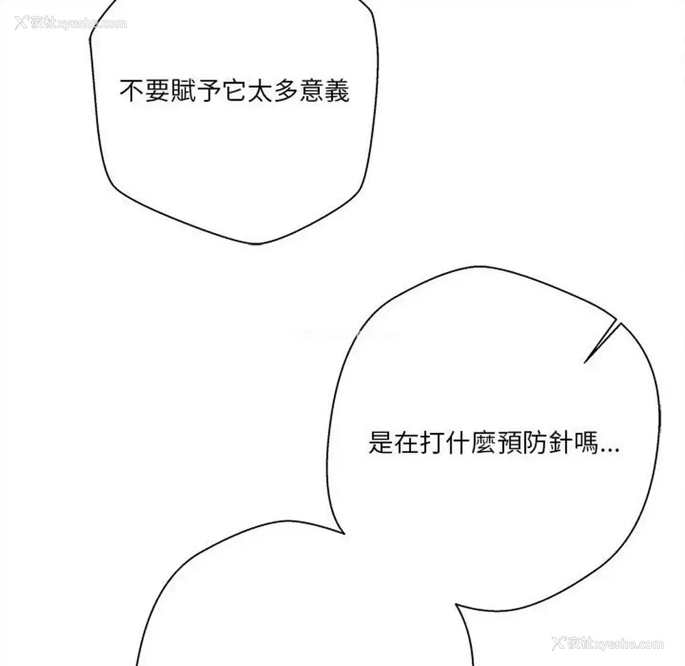 84P - 越线的二十岁