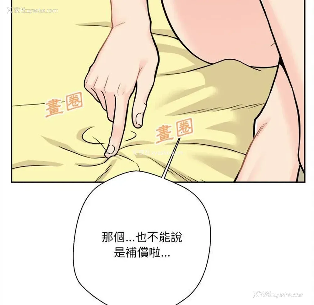 87P - 越线的二十岁