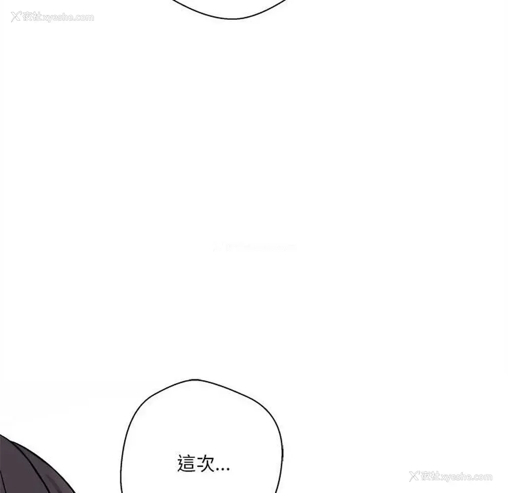 88P - 越线的二十岁