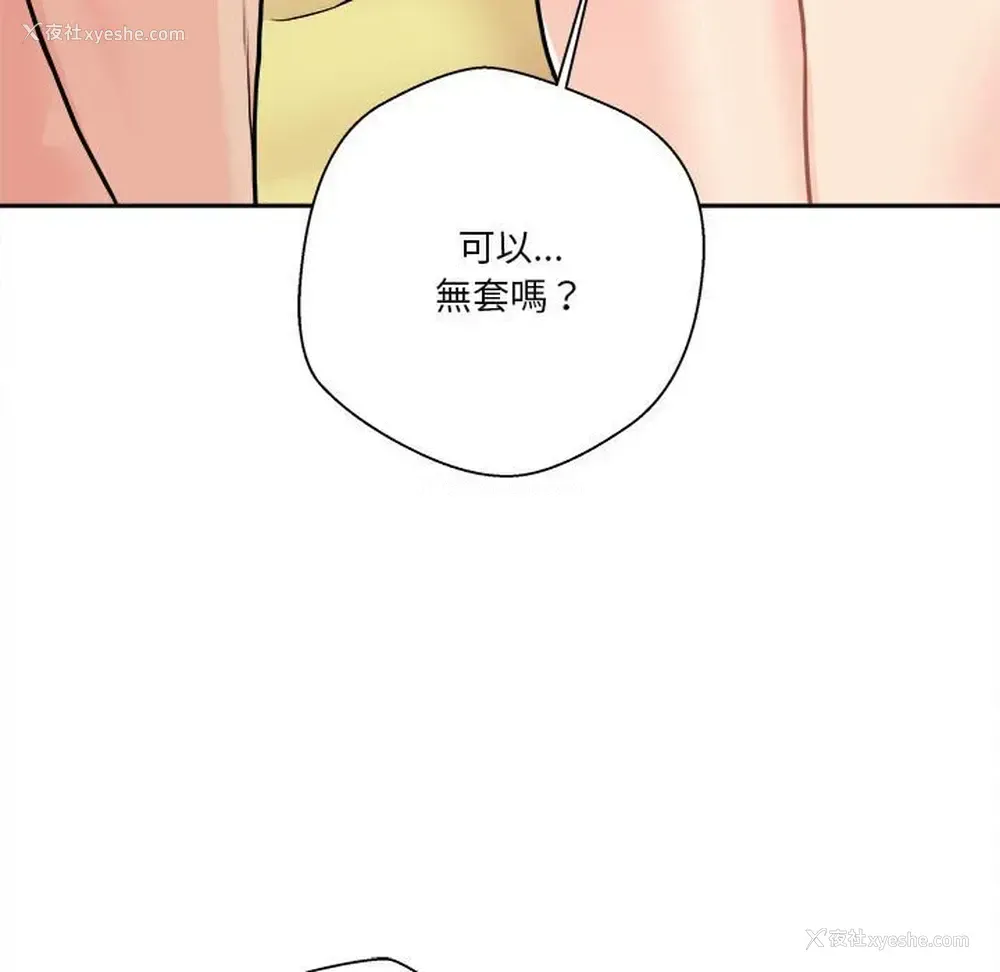 91P - 越线的二十岁